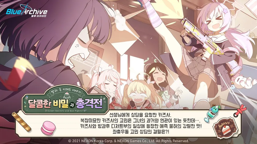 블루아카)개인적으로 풀더빙으로 감상하고 싶은 이벤트들_1.webp