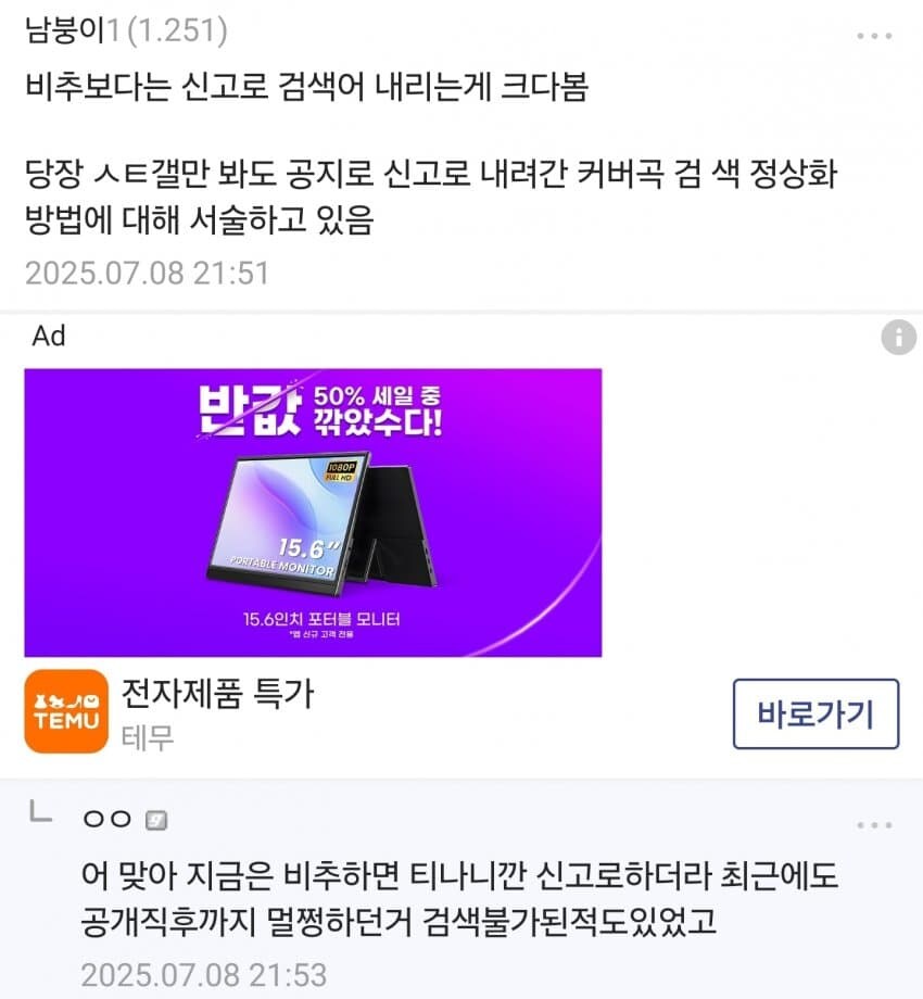 ㅇㅇㄱ)아니 지금 디맥 공식채널에 dj조선 검색 안되는것도 초식이였어?_2.png