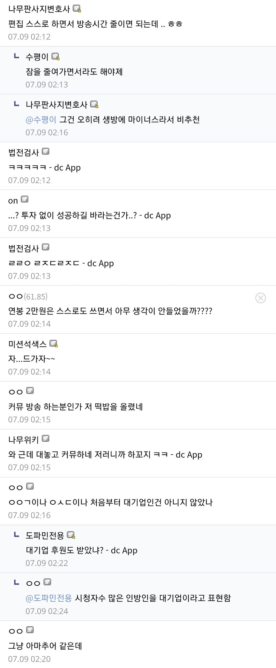 ㅇㅇㄱ)나 저쪽에서 사이버힐링 당함_4.jpg