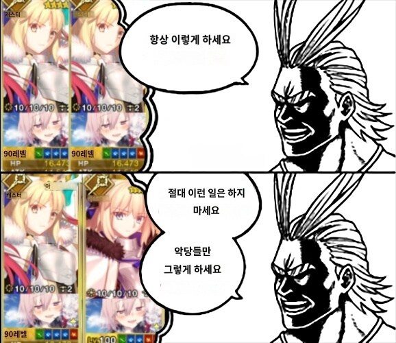 페그오)타사장 그림체가 잘못했네_1.jpg