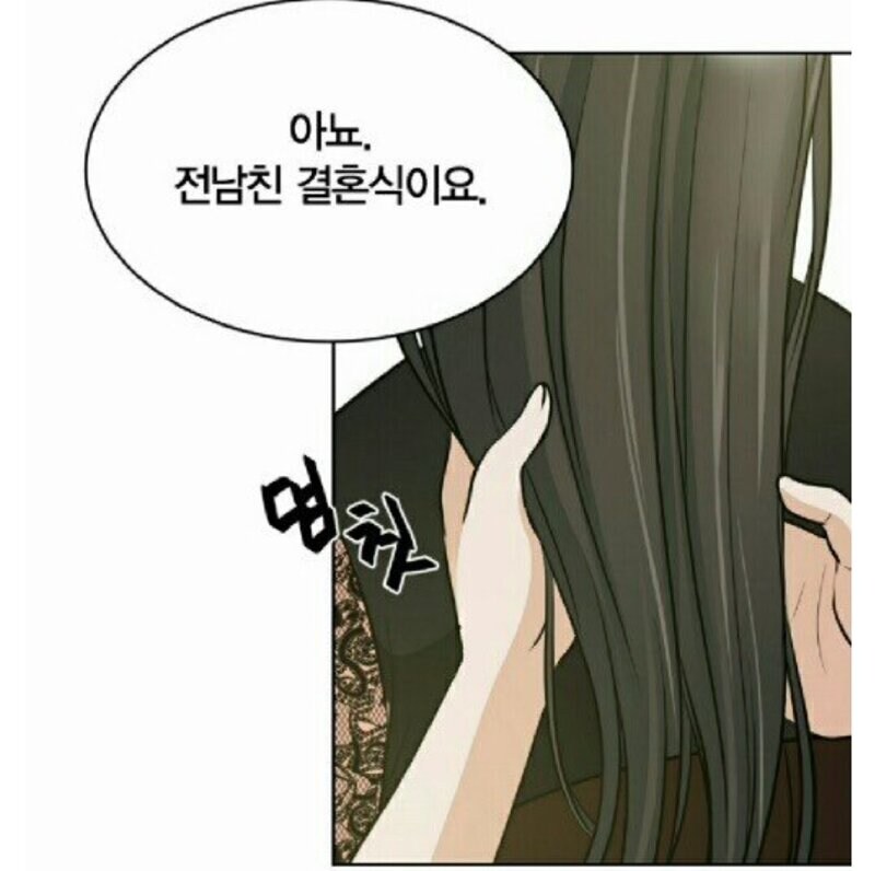 미용실 원장님 출동하는 만화.manwha_2.jpg