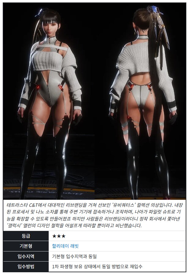 스블) 김형태-NC간의 불화설이 끝나지 않는.EU_4.png