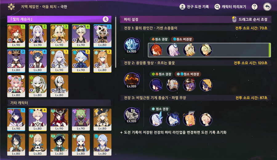 와 제압전 극한 클리어_1.jpg