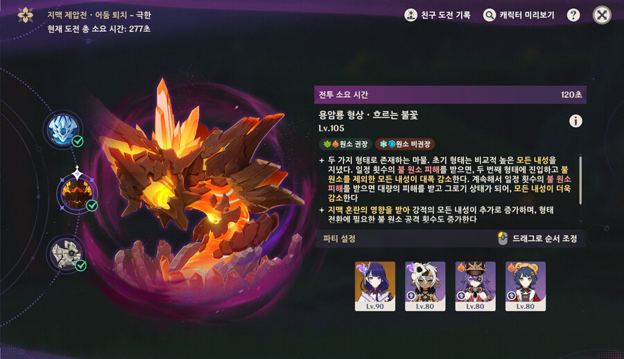 와 제압전 극한 클리어_2.jpg