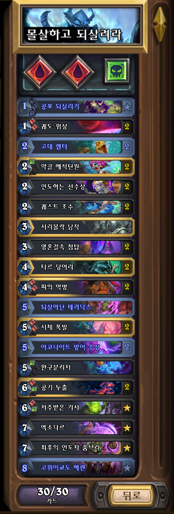 [하스스톤] 이번주 선술집 난투 (잃어버린 도시 견본 덱!)_7.png