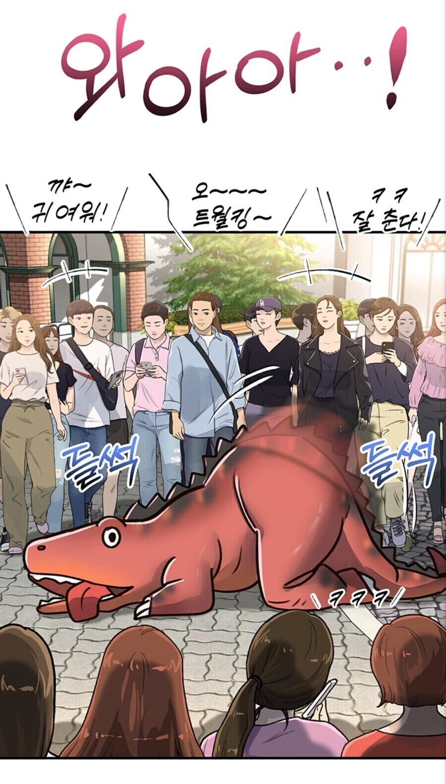 어떤 만화의 티라노 사우르스 울음소리_2.jpg
