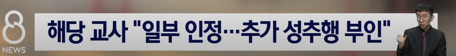 기간제 교사 여초등학생 성추행_6.png