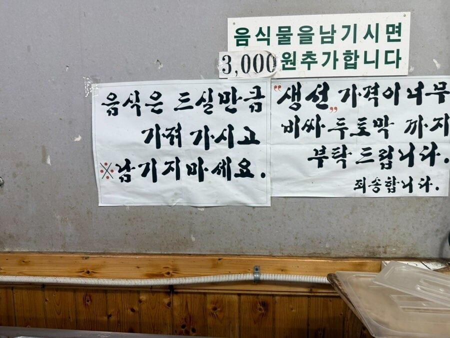 한식뷔페에서 많이 먹었다고 꼽당한 여자_5.jpg