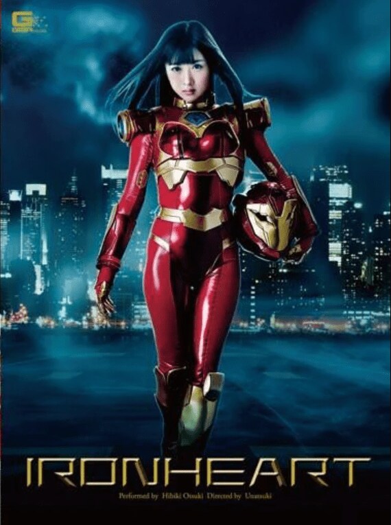 MCU)아이언하트 일본 수출판_1.png