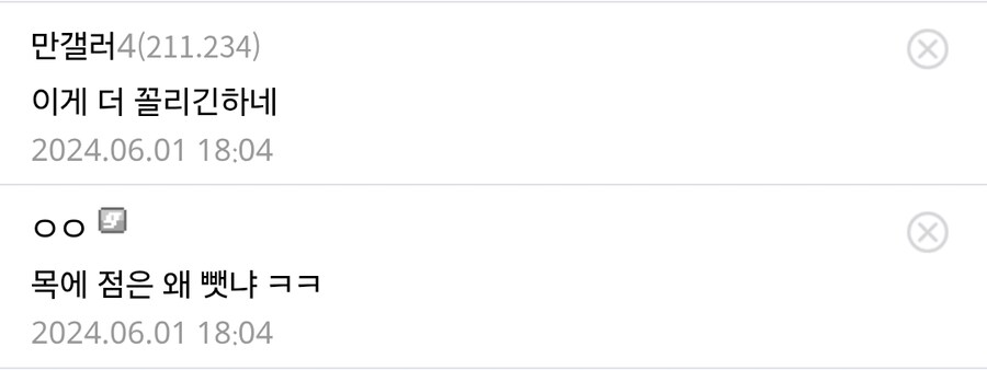 음침녀 호불호 갈리는거 제거하고 논란 반응_6.png