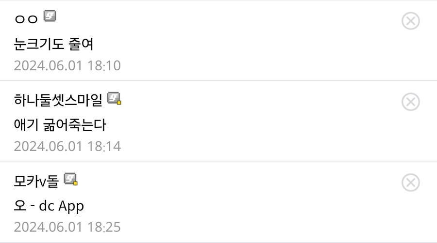 음침녀 호불호 갈리는거 제거하고 논란 반응_7.png