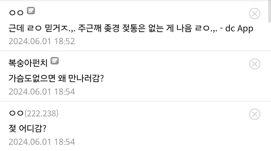 음침녀 호불호 갈리는거 제거하고 논란 반응_8.png