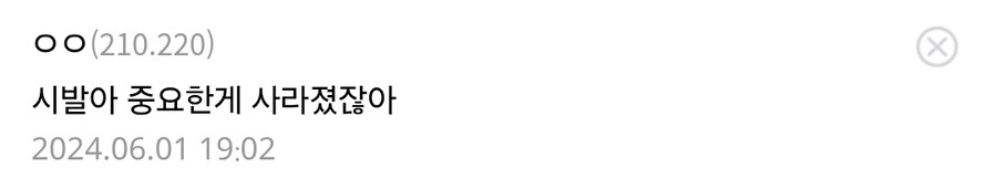 음침녀 호불호 갈리는거 제거하고 논란 반응_10.png