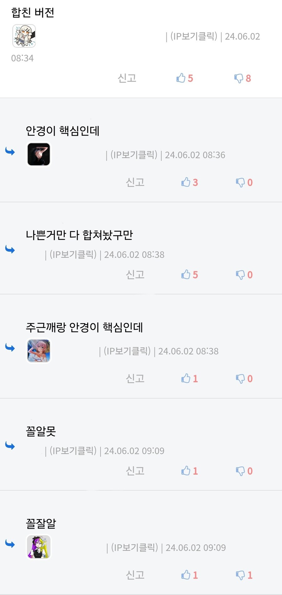 음침녀 호불호 갈리는거 제거하고 논란 반응_15.jpg