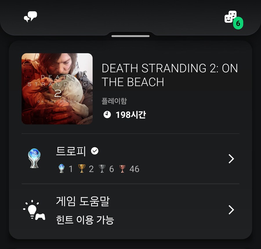 데스 스트랜딩2 재밌었다_1.png