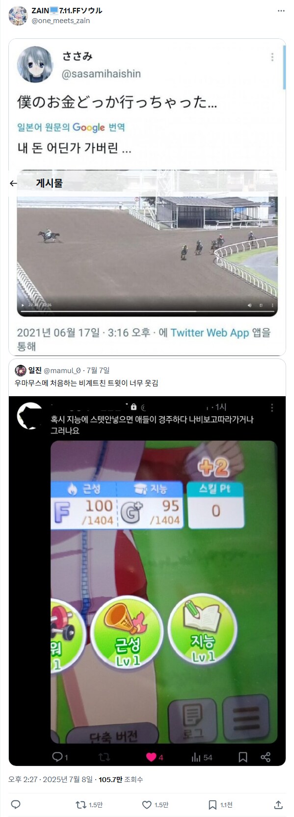 우마무스메프리티더비) 지능 낮으면 나비 쫒아가냐 ?_2.png