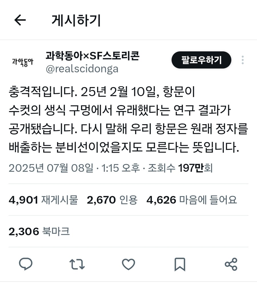 항문은 원래 정자 배출 기관이었다는 가설이 나왔대_1.jpg