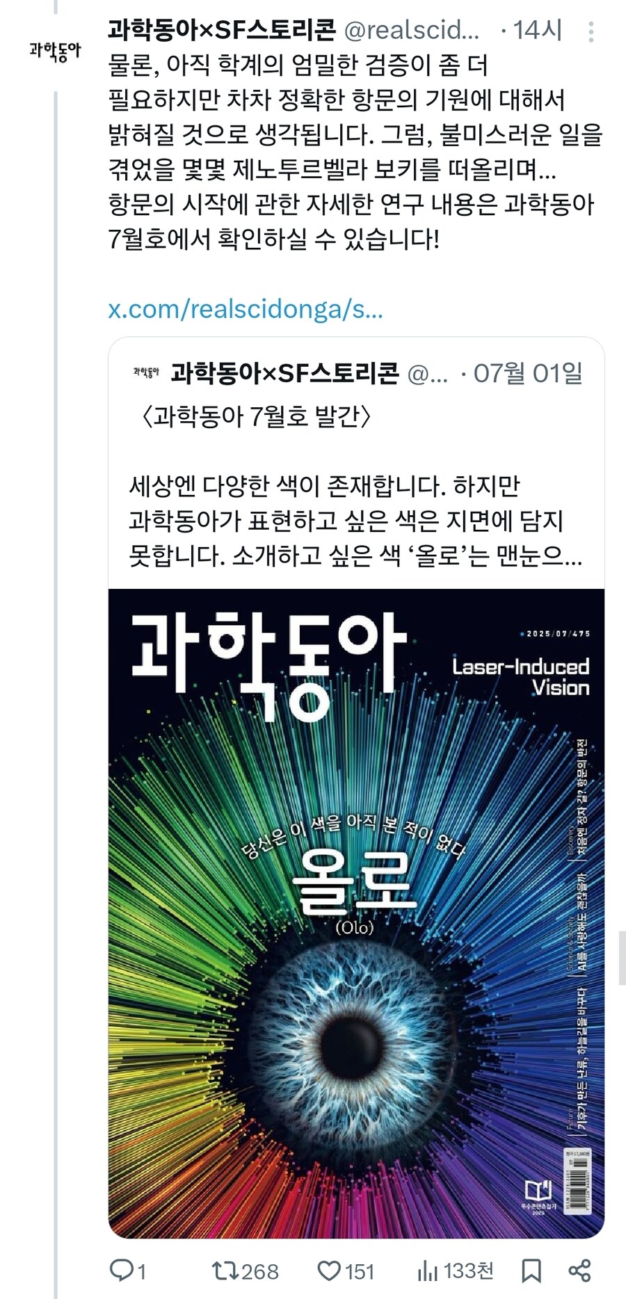 항문은 원래 정자 배출 기관이었다는 가설이 나왔대_2.jpg