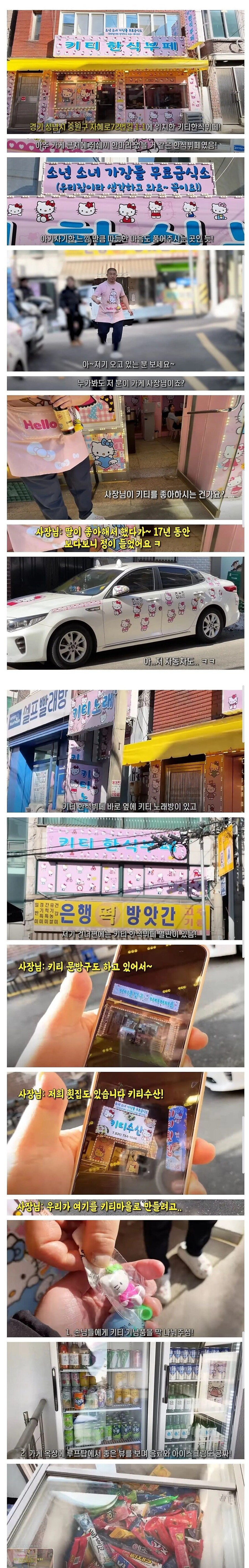 상위0.1퍼센트의 키티 뷔페집_1.jpg
