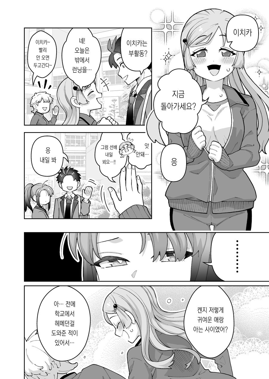 타의적으로 ts된 남학생 만화_4.jpg