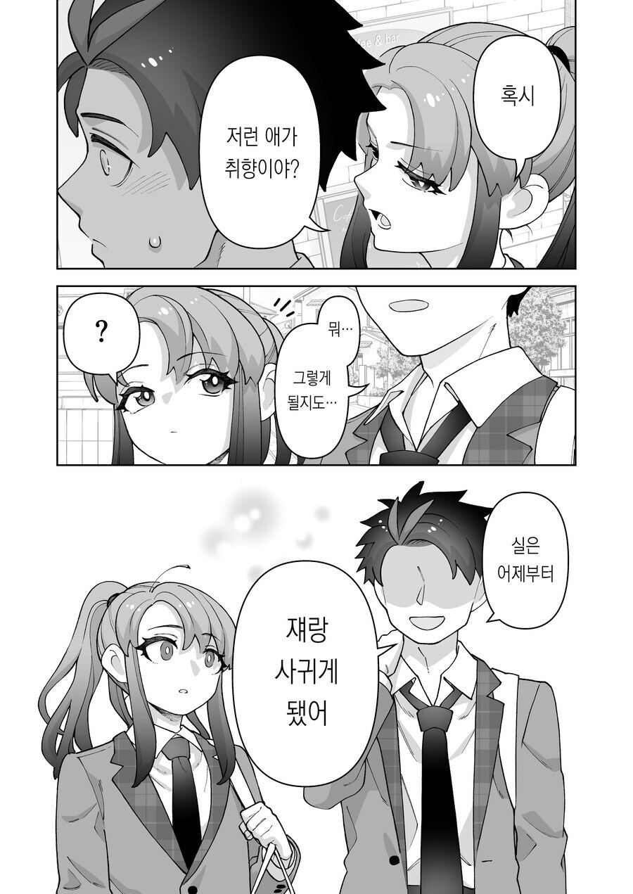 타의적으로 ts된 남학생 만화_5.jpg