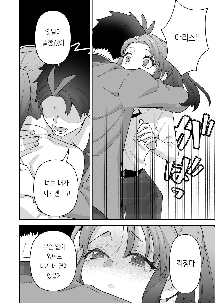 타의적으로 ts된 남학생 만화_20.jpg