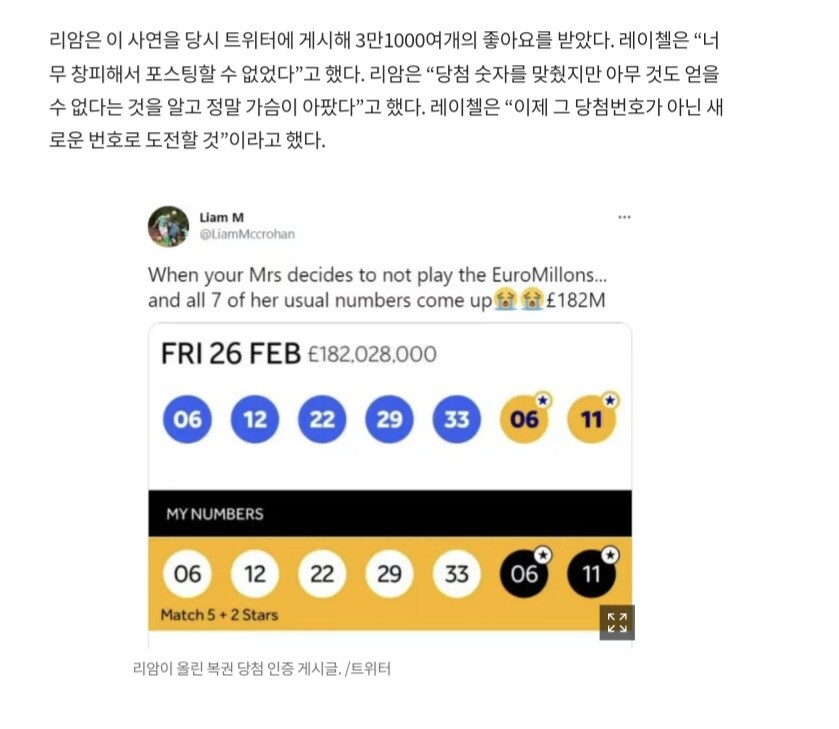 3000억원짜리 복권 번호 맞췄는데 당첨금 못 받음.jpg_4.jpg
