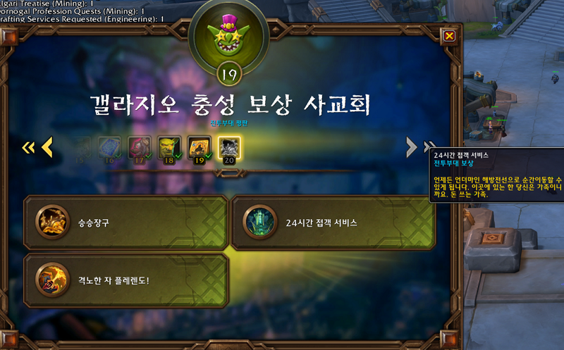 와우 내부 전쟁 이번주 정보 - 7월 2주차_8.png