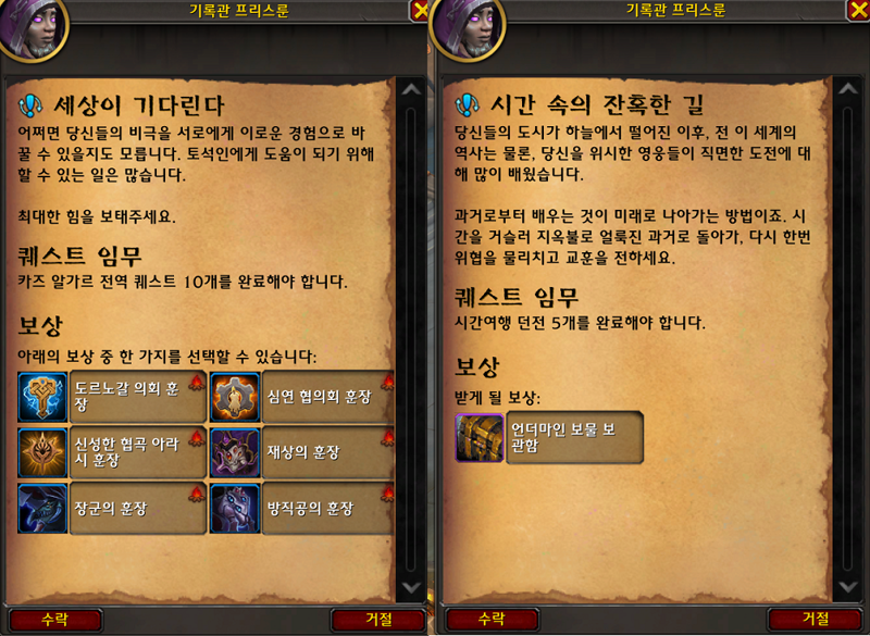와우 내부 전쟁 이번주 정보 - 7월 2주차_11.png