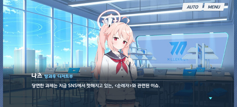 블루아카/스포)드디어 이루어진 그 조합_1.jpg
