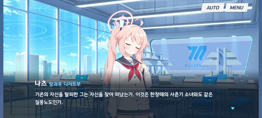 블루아카/스포)드디어 이루어진 그 조합_2.jpg