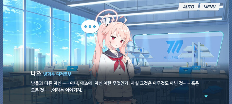 블루아카/스포)드디어 이루어진 그 조합_3.jpg