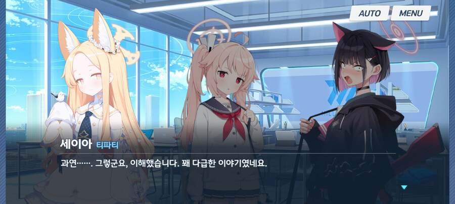 블루아카/스포)드디어 이루어진 그 조합_5.jpg