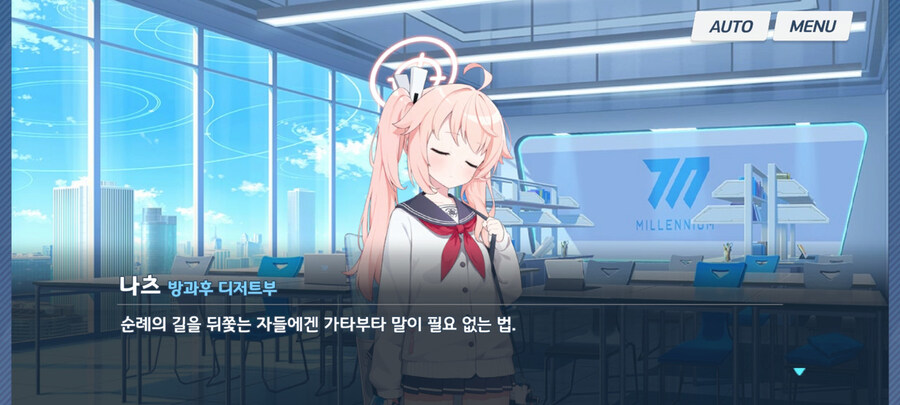 블루아카/스포)드디어 이루어진 그 조합_11.jpg
