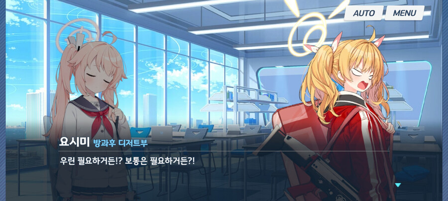 블루아카/스포)드디어 이루어진 그 조합_12.jpg