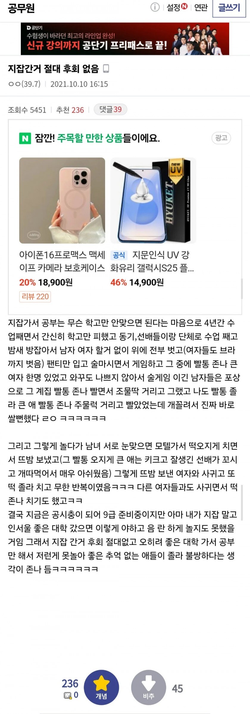 지잡대 간거 절대 후회 없는 사람_1.jpg
