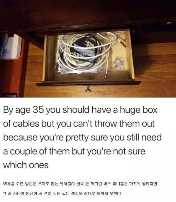 35세쯤 되면 하나씩 갖게 되는 것.jpg_1.jpg
