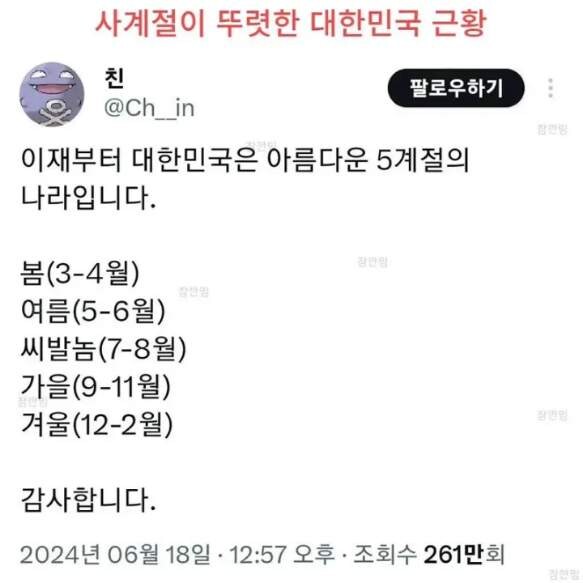 한국은 5계절의 나라입니다.jpg_1.jpg