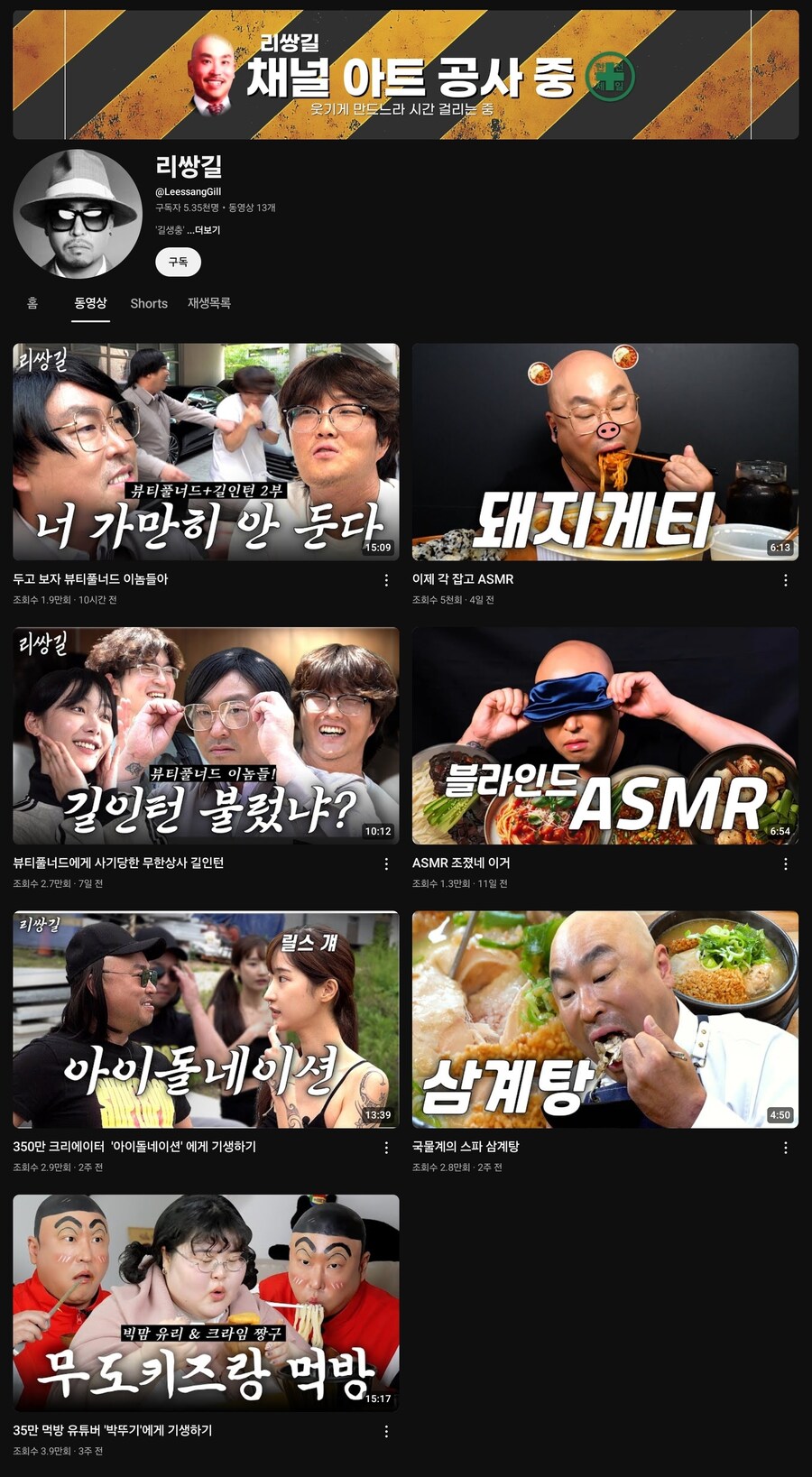 엥 길 유튜브 하네_1.jpg