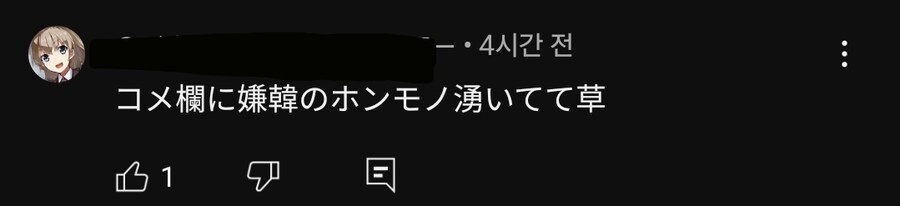 일본)에서도 평범하게 쓰는 인터넷 용어_1.jpg
