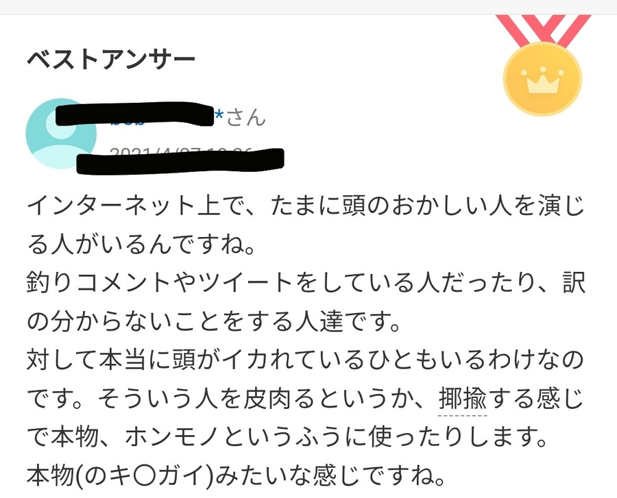 일본)에서도 평범하게 쓰는 인터넷 용어_2.jpg