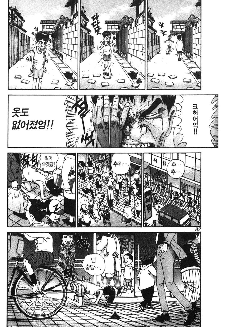 [괴짜가족]따뜻한것을 원하는 이소룡 선생_4.jpg
