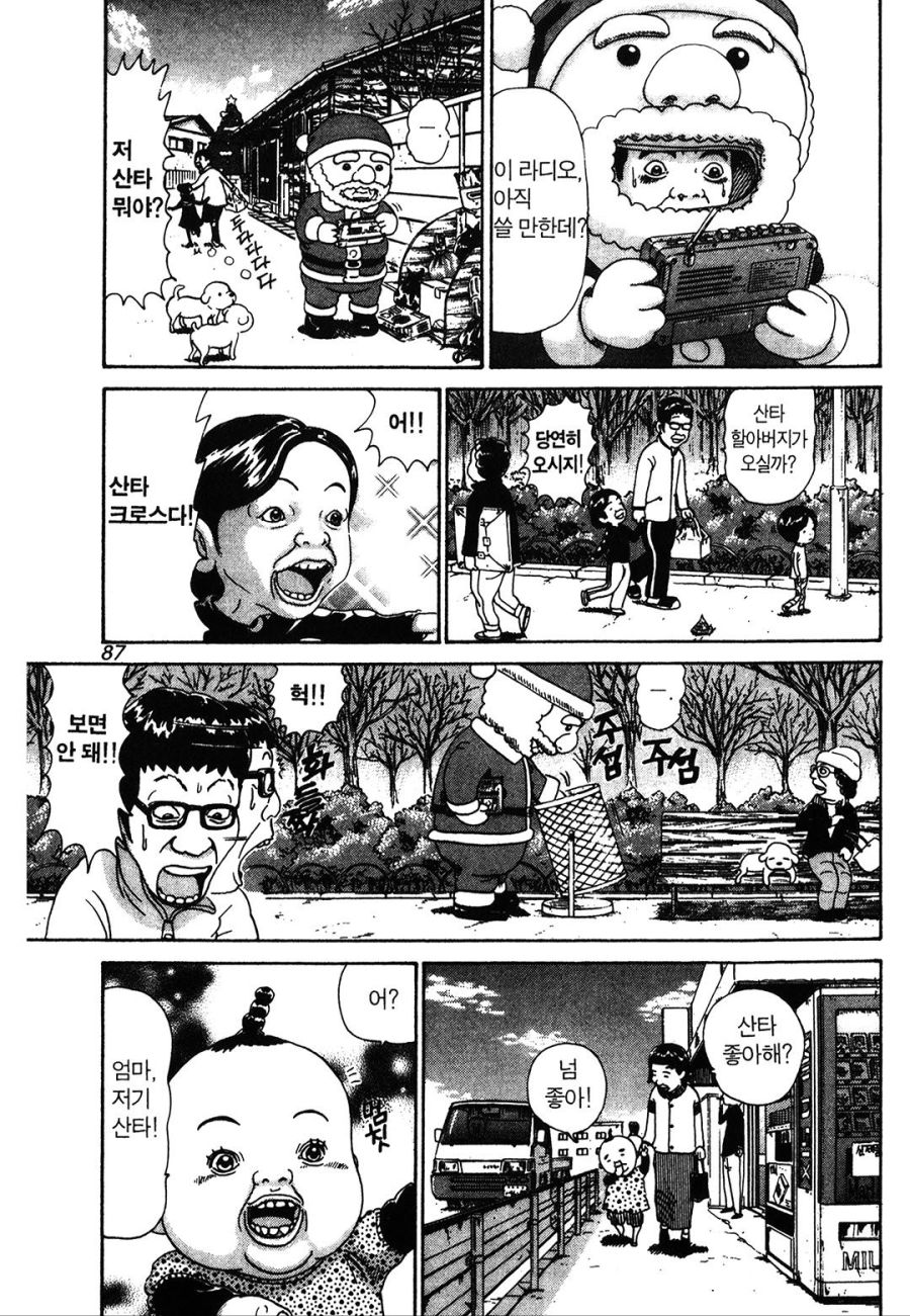 [괴짜가족]따뜻한것을 원하는 이소룡 선생_9.jpg