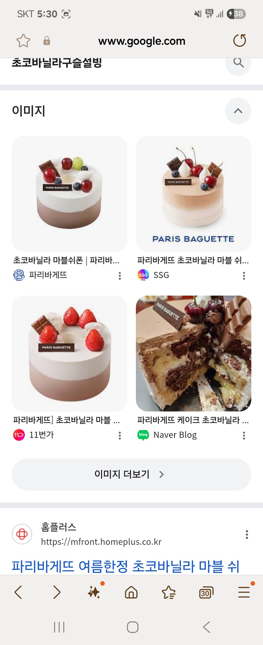파리바게트) 대체 = 없을 수 있다?_4.jpg