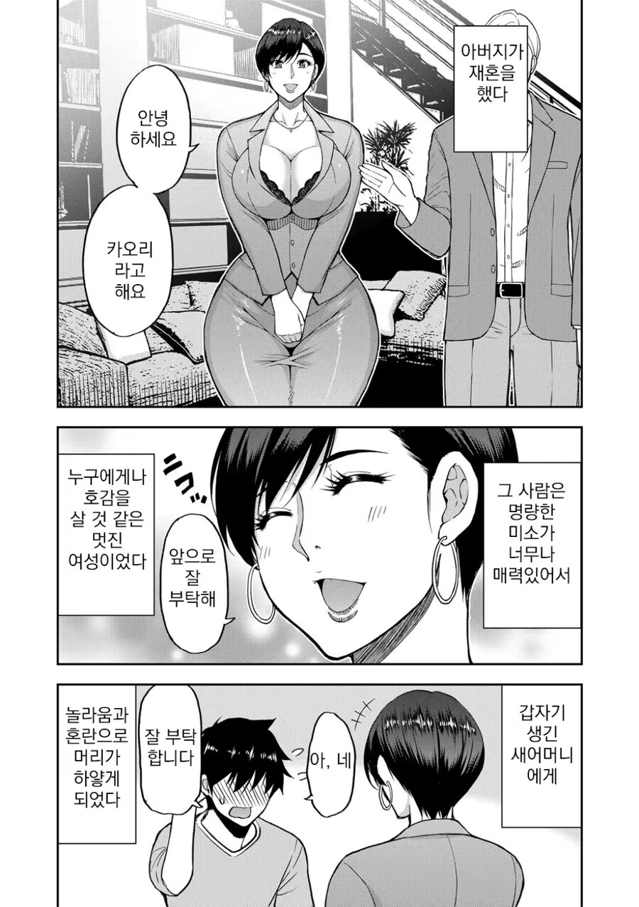 새엄마에 대한 친구의 조언_1.jpg