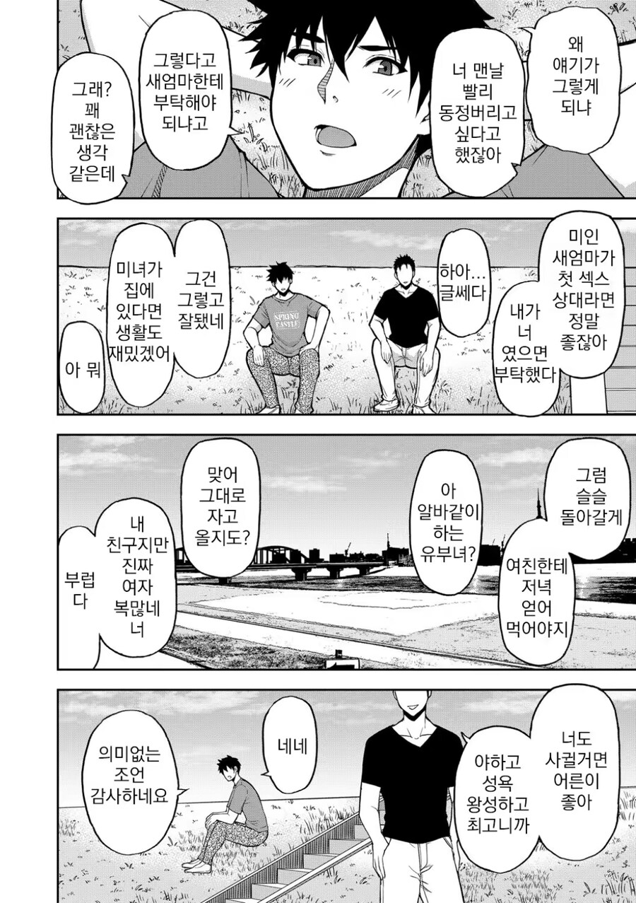 새엄마에 대한 친구의 조언_3.jpg