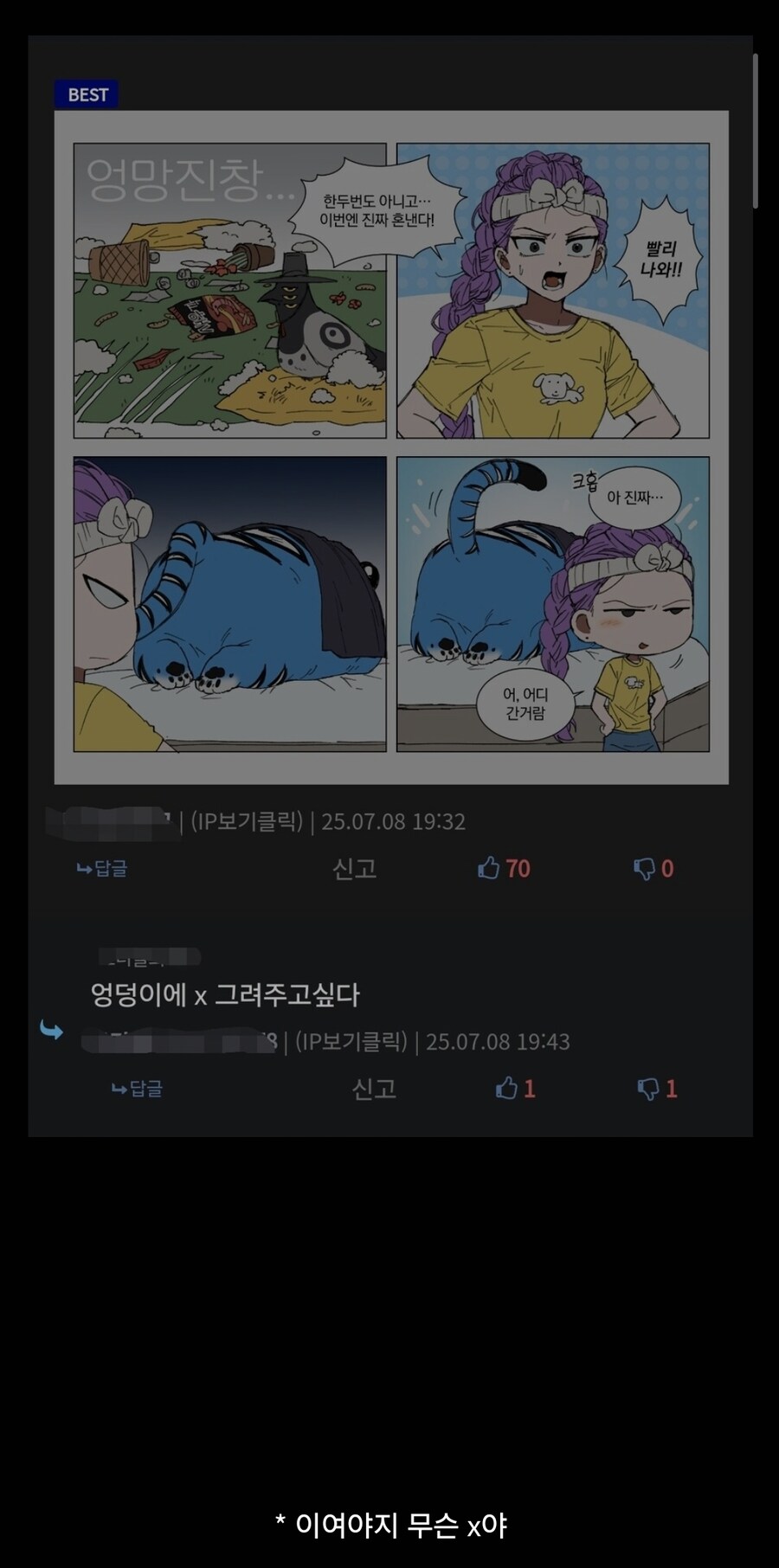 케이팝)팬픽 논란에 나타난 수상한 비인증인간들_1.jpg