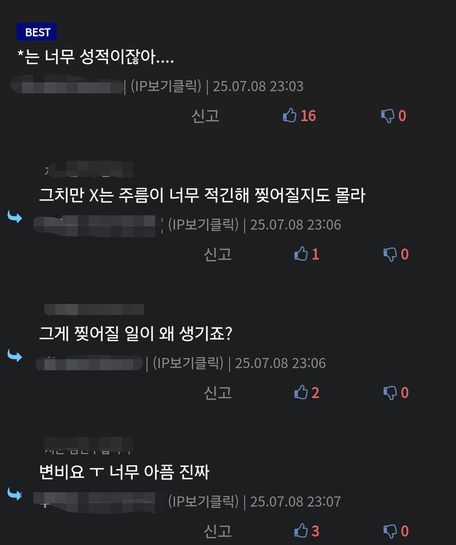 케이팝)팬픽 논란에 나타난 수상한 비인증인간들_3.jpg