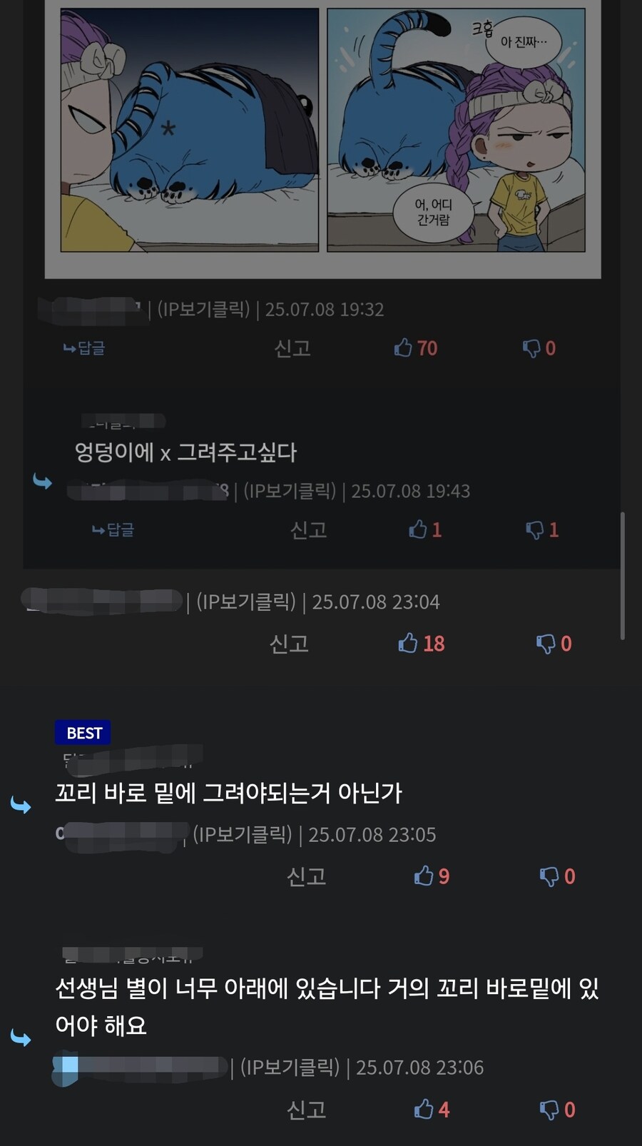 케이팝)팬픽 논란에 나타난 수상한 비인증인간들_4.jpg
