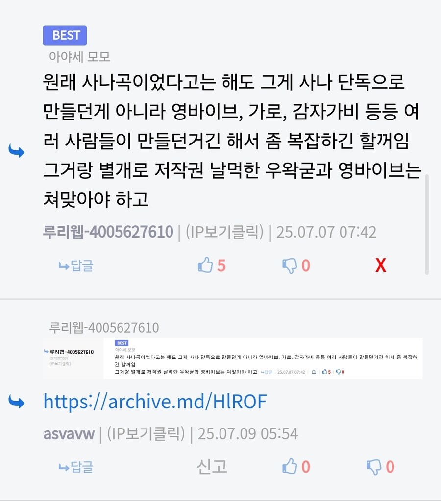 ㅇㅇㄱ)아침부터 채증하시느라 고생이 많으시네요~_1.jpg